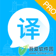 论文翻译助手 v3.5.19最新版
