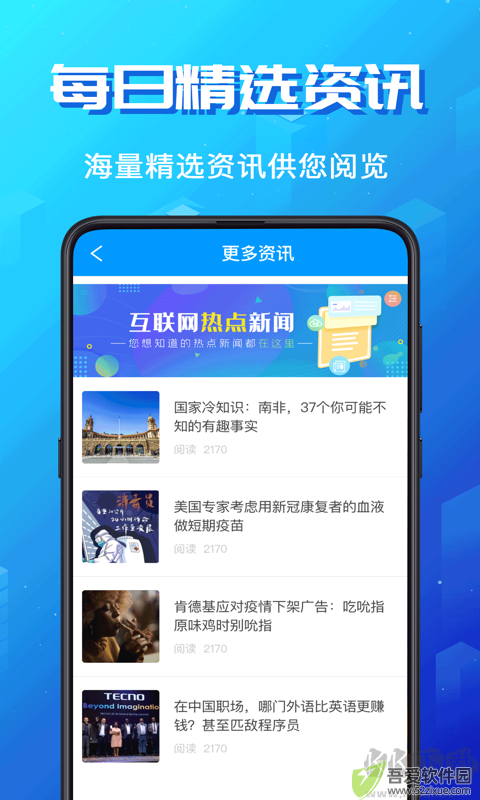 论文翻译助手
