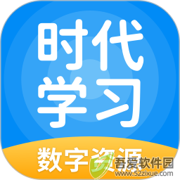 时代学习数字资源 v5.0.9.7官网版