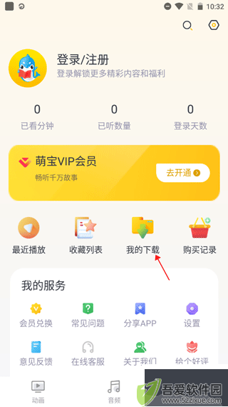 萌宝绘本故事