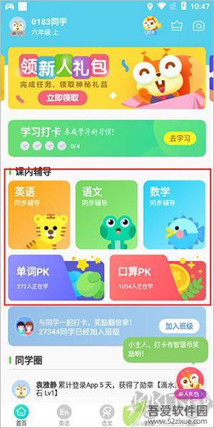 时代学习数字资源
