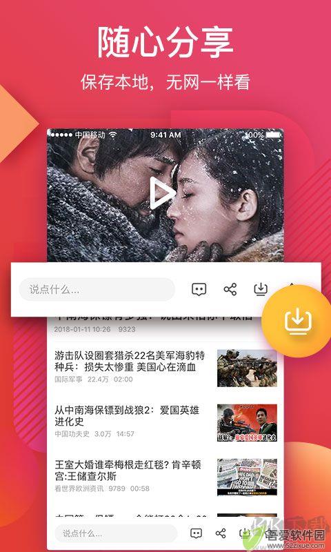 56视频app手机版