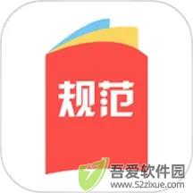 建标库 v3.2.1免费版