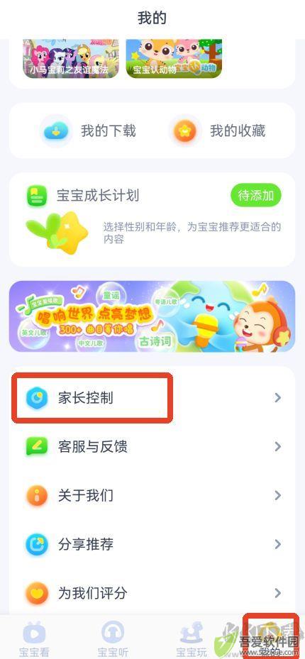 儿歌点点