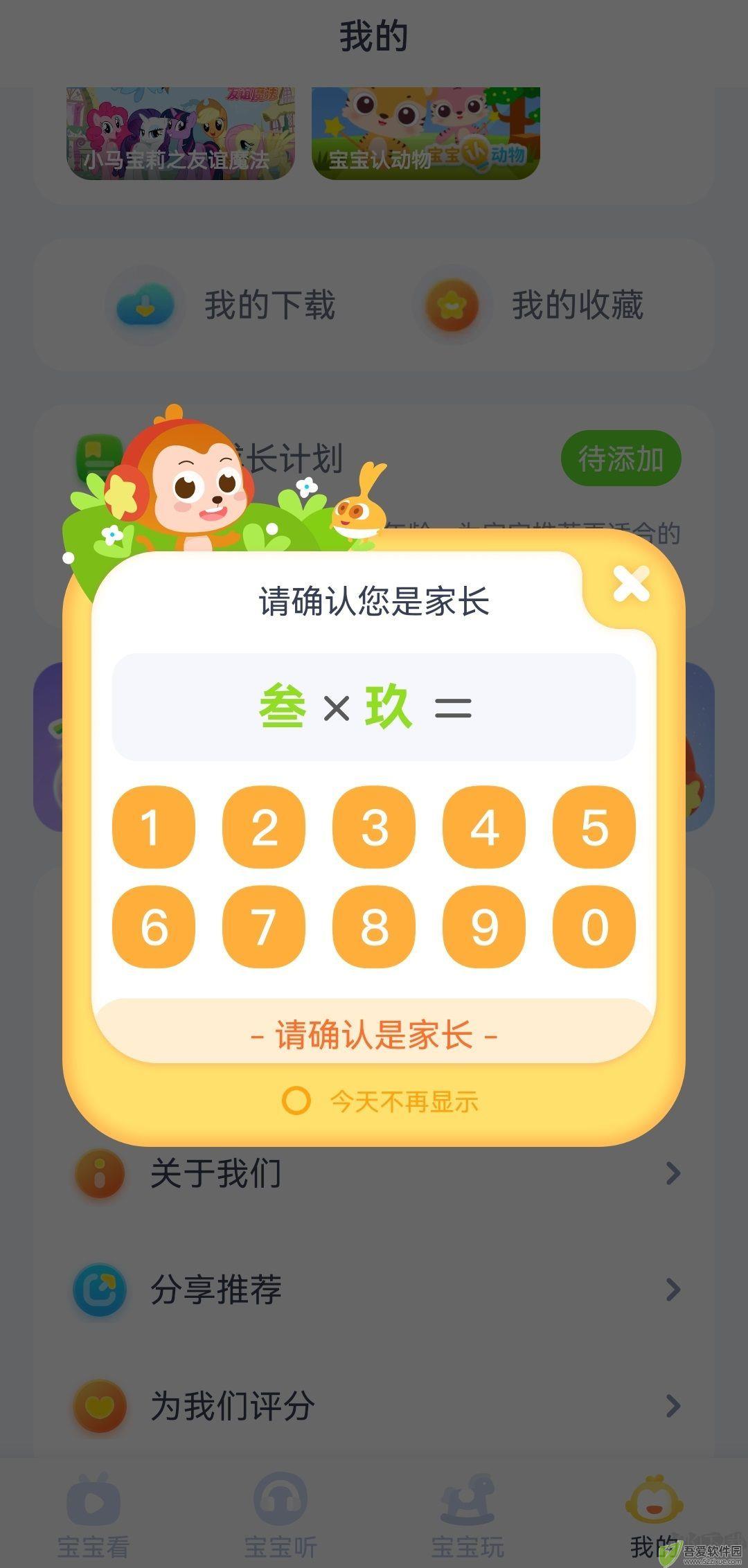 儿歌点点