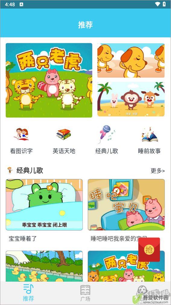 儿童早教
