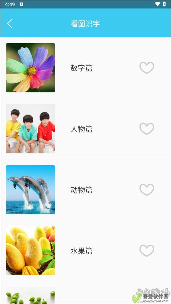 儿童早教
