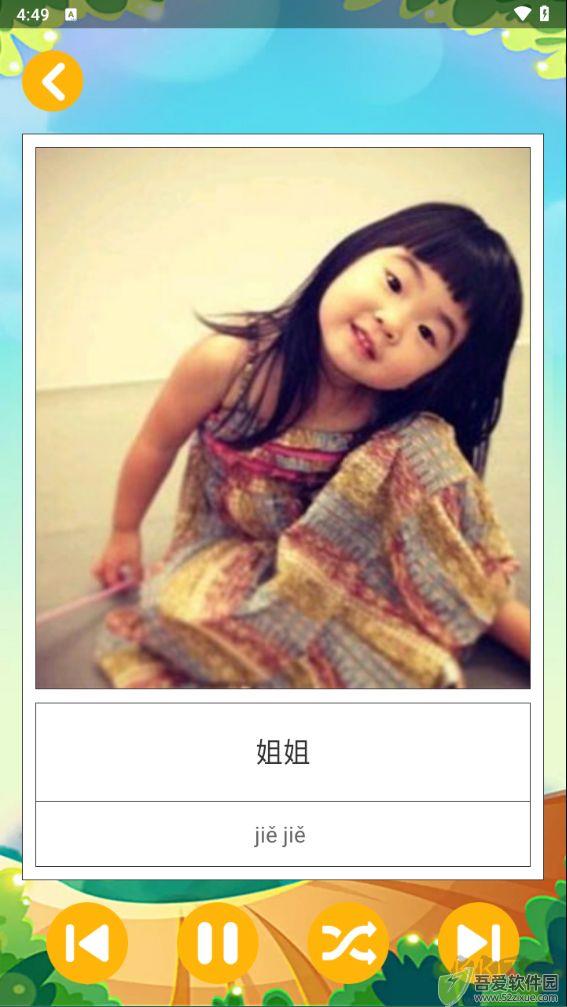 儿童早教