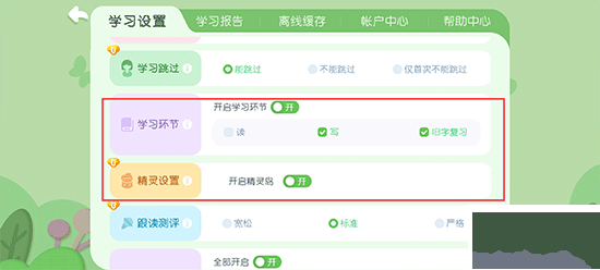 宝宝巴士汉字