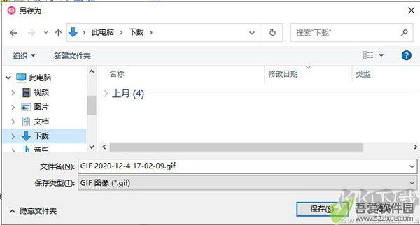 GifCam(动画录制软件)