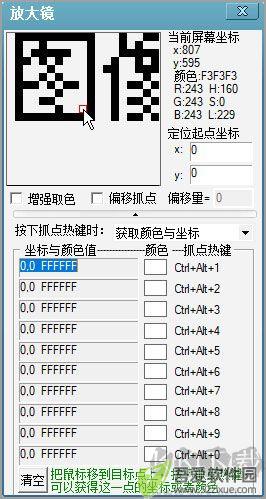按键抓抓辅助工具