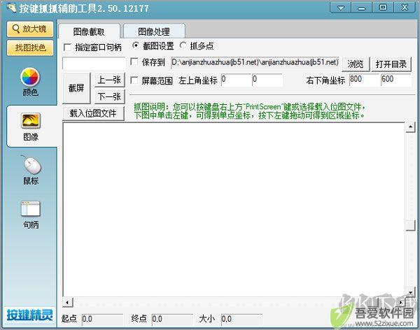 按键抓抓辅助工具