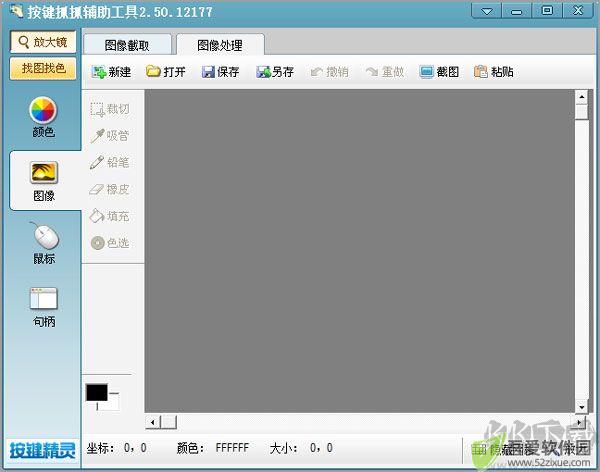 按键抓抓辅助工具