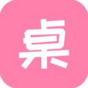 桌面小管家 v2.0.1最新版