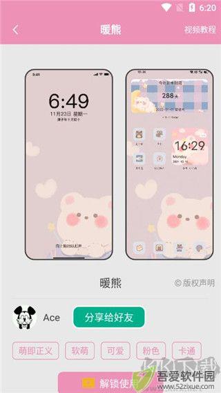 桌面小管家