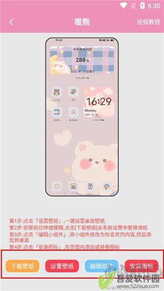 桌面小管家