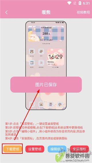 桌面小管家