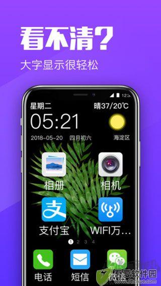 大闻桌面