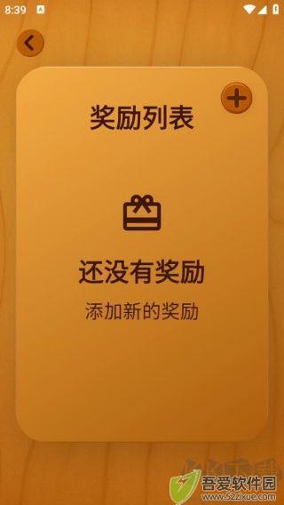囤囤鼠习惯养成