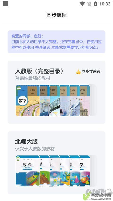 初中数学