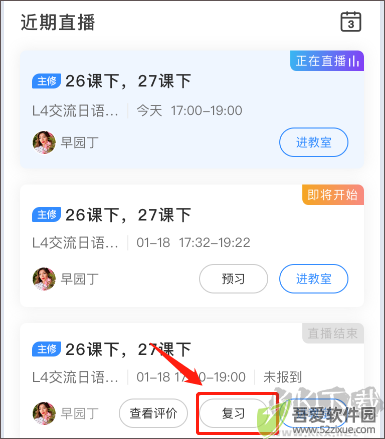 早道网校
