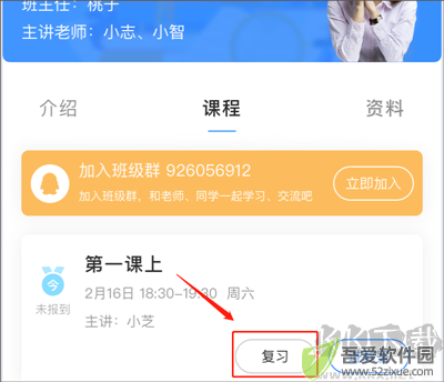 早道网校