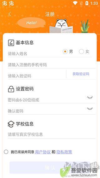 多彩校园
