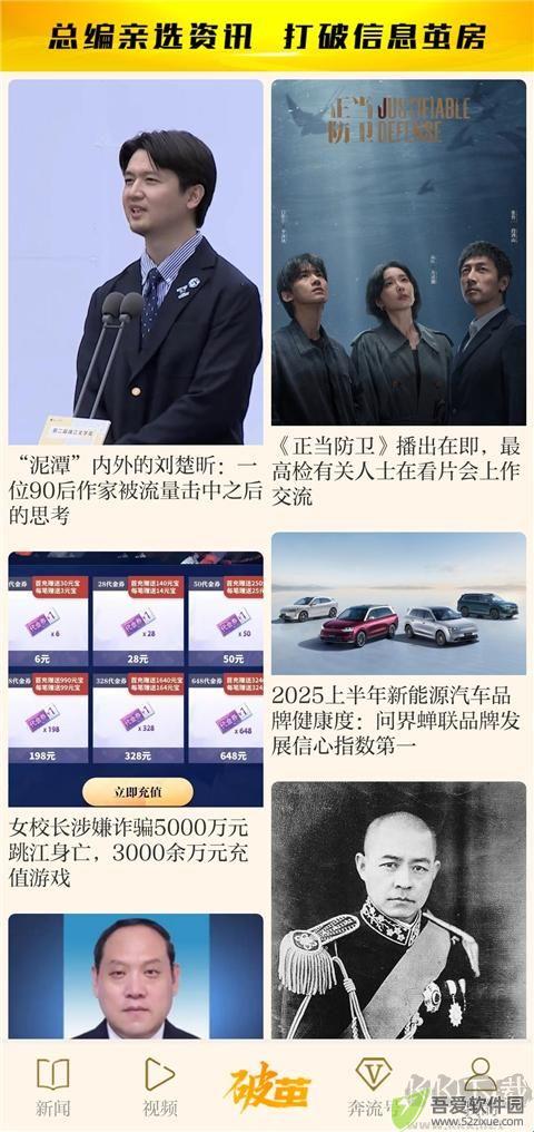 新黄河