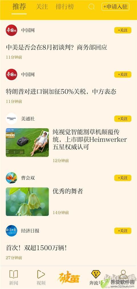 新黄河