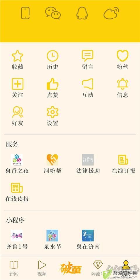 新黄河