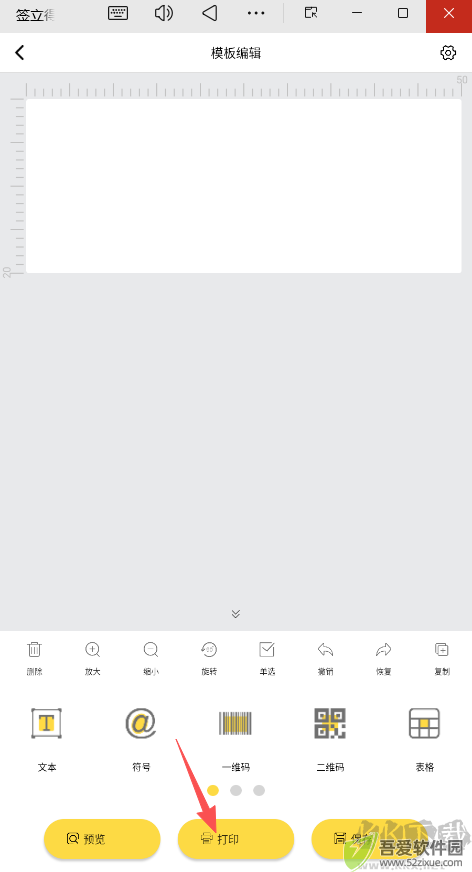 签立得