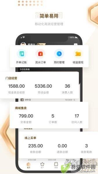 剑琅管家