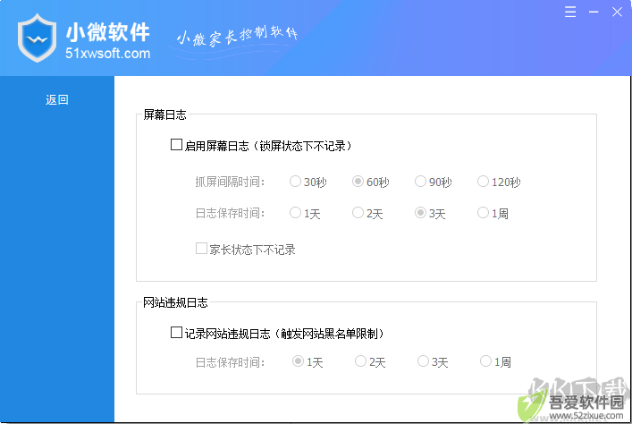 小微家长控制软件