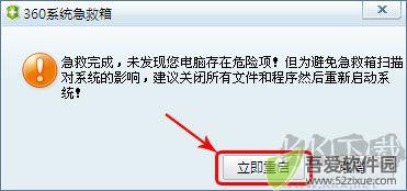 360断网急救箱