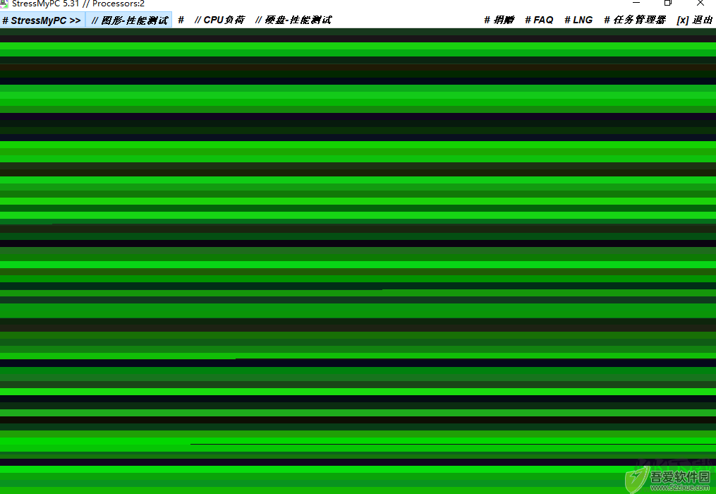stressmypc(电脑硬件压力测试)