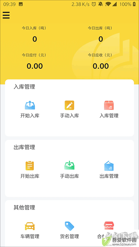 虎宝管家