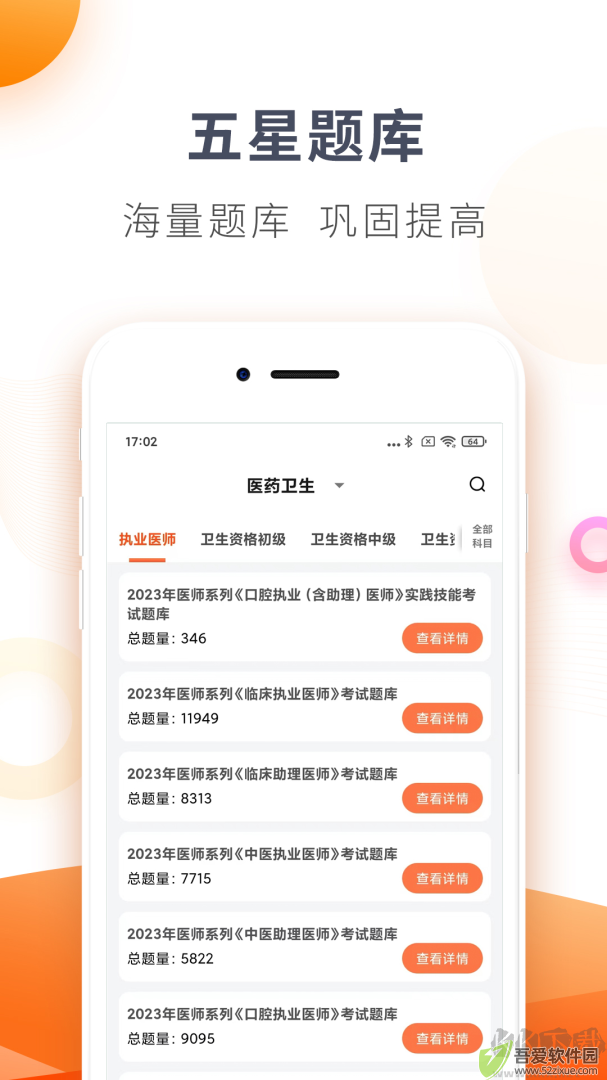 欣师网校