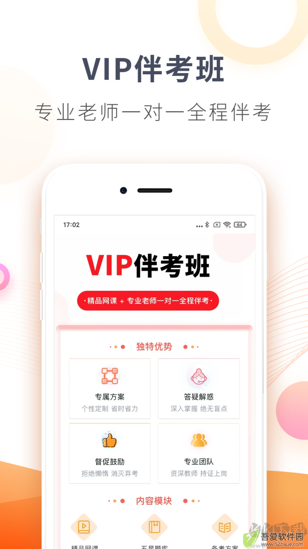 欣师网校