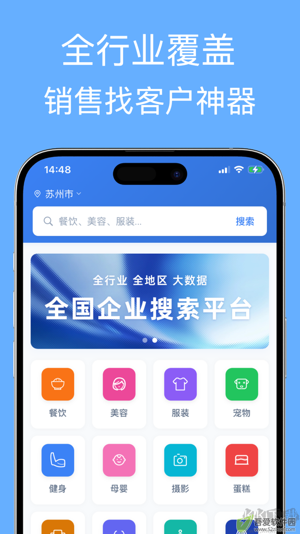 企业名录