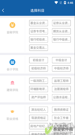 钉题库
