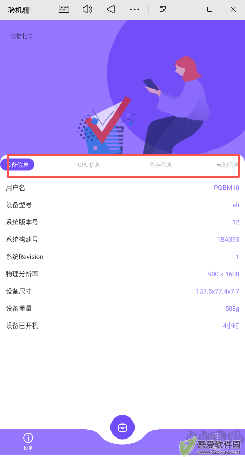 验机精灵