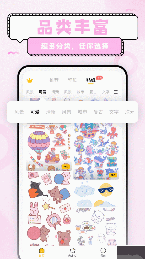 超萌鸭app
