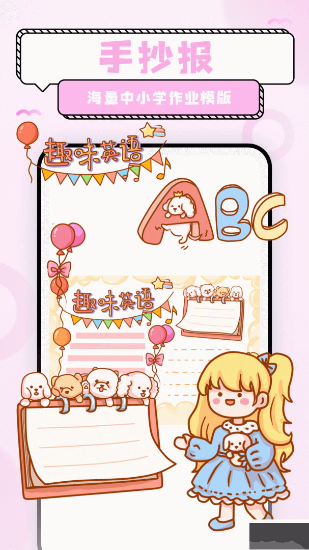 超萌鸭app