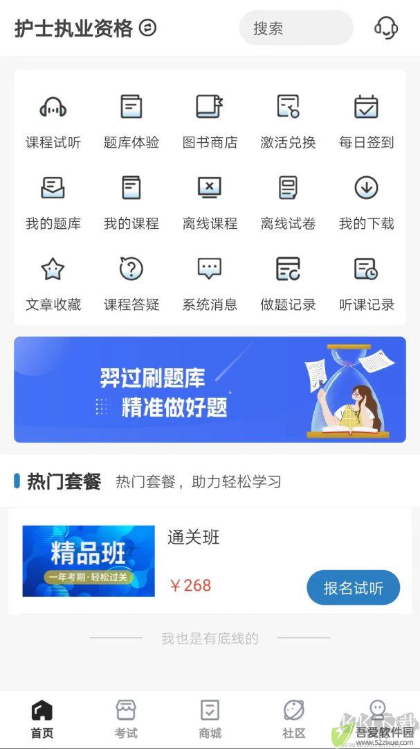 羿过教育题库
