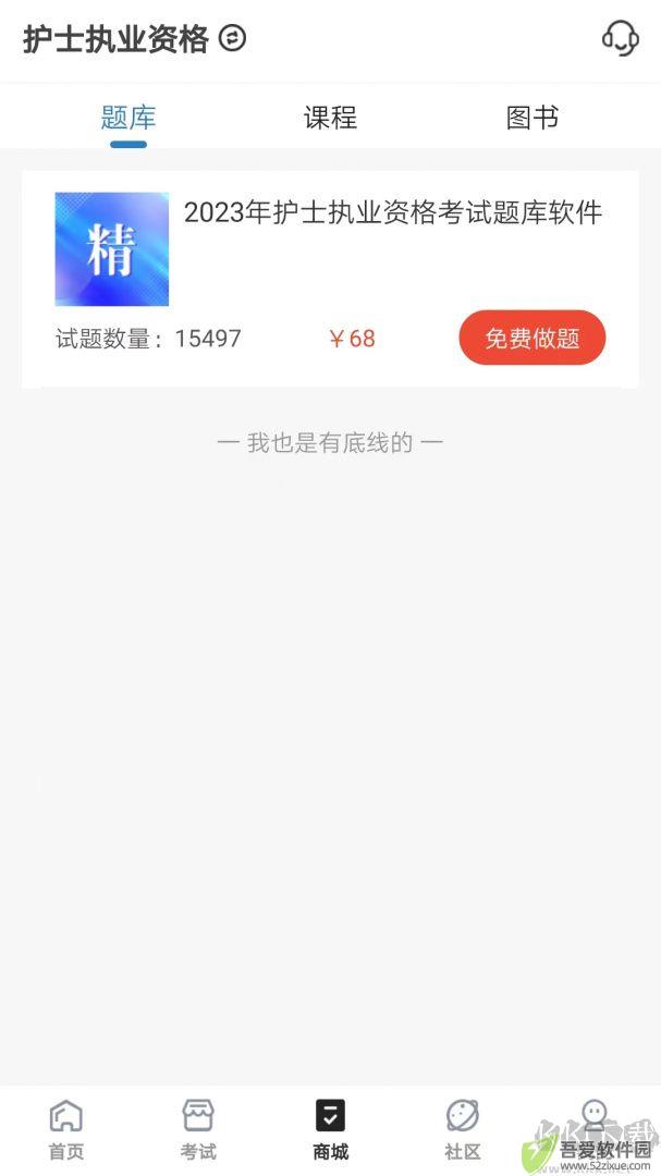 羿过教育题库