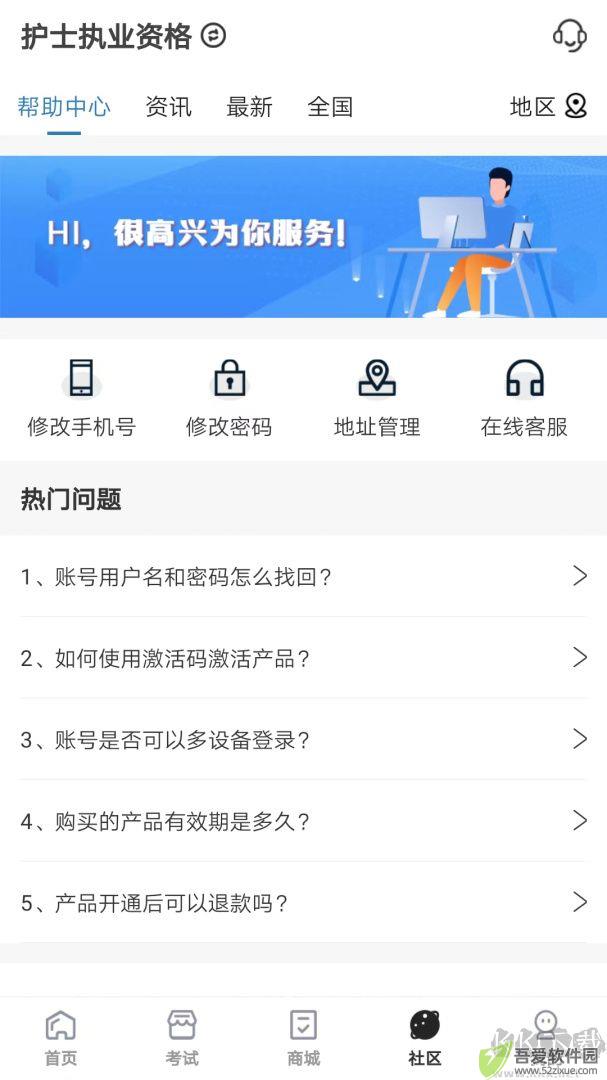 羿过教育题库