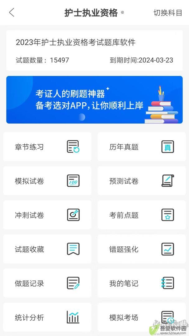 羿过教育题库