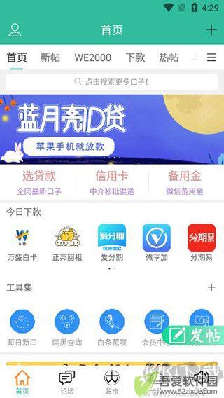 卡农app