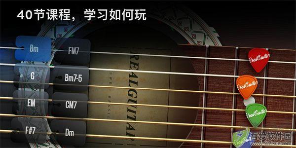 Real Guitar