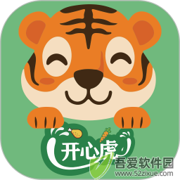 开心虎 v2.5.2最新版